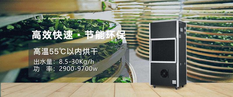 北方除濕機