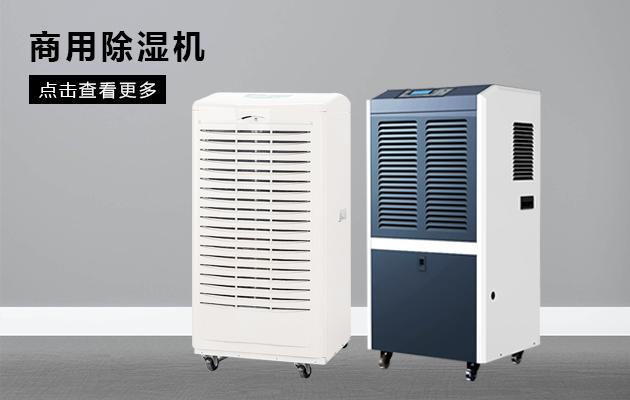 醫院需要使用除濕機嗎？